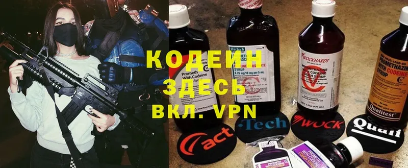 Кодеин Purple Drank  блэк спрут рабочий сайт  Верея 