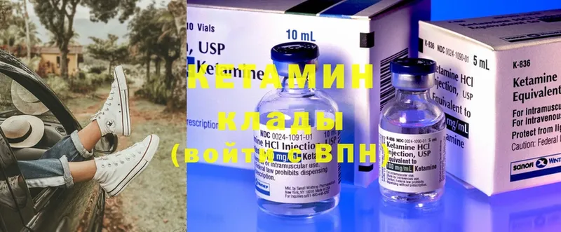 Кетамин ketamine  Верея 